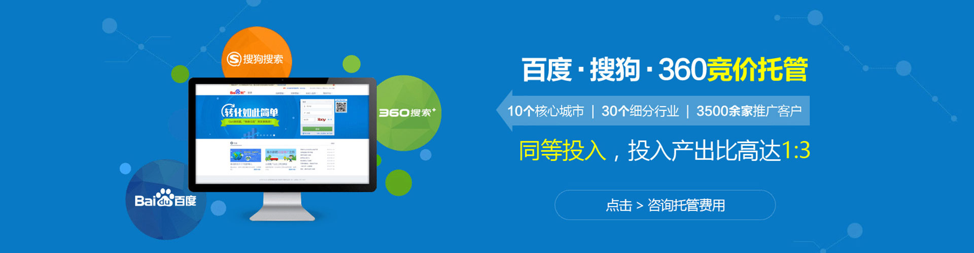 肇庆百度优化推广